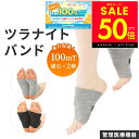 【先着クーポンで5%OFF★ 6/4 20:00~】こむら返り こむらがえり 対策 ツラナイトバンド 足 疲れ コリ 血行不良 改善 磁石 磁力 遠赤外線 管理医療機器 足がつる 痙攣 脹脛 ふくらはぎ 就寝時 睡眠時 寝てるときに 冷え 硬直 送料無料 代引・着日指定不可 p20