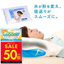 【正規品】【オマケ付き!】ウォーターベース ファイバーピロー 枕 高さ...(3)
