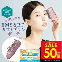 【クーポンで30%OFF★6/4 20:00?先着5名様】EMS&RF...(2)