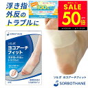 【最大P50倍&クーポン!!6/4 20:00〜】ソルボ ヨコアーチフ...(4)