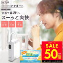 【正規品】ハナオートDX nicoja はなおーと 電動鼻洗浄器 鼻洗浄機 鼻洗浄器 鼻腔洗浄器 鼻うがい 鼻 鼻腔 ケア 鼻スッキリ 防水 アレルギー性鼻炎 鼻づまり 花粉 花粉対策 風邪対策 ハウスダスト ほこり 初心者 痛くない NK7020 p10 父の日 ギフト