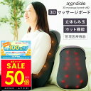 【最大P50倍&クーポン!!6/4 20:00〜】モンデール マッサー...(2)
