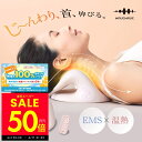 【即納】WAVEWAVE Neck Revive EMS ネック ストレッチャー ネックリバイブ 枕 ストレートネック 解消 温熱 首枕 首 温め ネックピロー リラックス グッズ ストレッチ 首矯正グッズ 首こり 緩和 ストレッチ 肩 頸椎 首 サポート コリ 凝り ネック 誕生日 ギフト p10