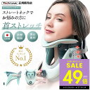 正規店 Tech Love ネックストレッチャー 首 ストレッチャー ...(4)