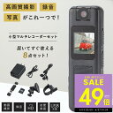 多機能 小型マルチレコーダーセット ファミラ 充電式 ドラレコ 監視カ...(2)