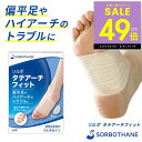 ソルボ タテアーチフィット 1足入 SORBO サポーター 縦アーチサ...(4)