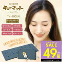 家庭用温灸器 キューマット TK-1000N 肩痛 腰痛 頭痛 腕 肘...(4)