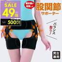 股関節 痛み 腰痛 サポーター ベルト コルセット 男女兼用 デラック...(4)