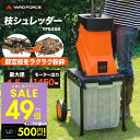 【P最大49倍&クーポン!! 6/22 20時〜】YARD FORCE 枝シュレッダー ガーデンシュレッダー ウッドチッパー 大容量ガーデンバッグ付き 粉砕機 ...