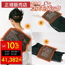 【クーポンで10%OFF!! 6/22 20時〜】【オマケ付き!】遠赤...(4)