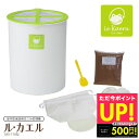 【48時間限定★クーポンでお買い得!!!】家庭用 生ごみ処理機 ル・カエル SKS-110型 エコクリーン 助成金 対象 送料無料 生ゴミ 処理機 家庭用ごみ処理機 省エネ 電気不要 堆肥 肥料 ガーデニング p10
