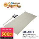 【48時間限定★クーポンでお買い得!!!】あったかハッピー 温水 敷パ...(4)