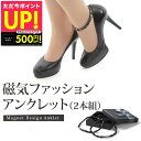 【クーポンでお買い得!!〜6/29 23:59】磁気 アンクレット ブ...(4)