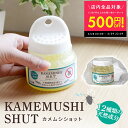 【クーポンでお買い得!!~6/29 23:59】カメムシシャット 虫よけ カメムシ 忌避剤 退治 駆除 殺虫 駆除剤 虫 害虫 対策 掛けるだけ 置くだけ 虫除け 芳香剤 ベランダ 玄関 室内 裏口 窓際 フック付き 虫除け 天然成分 送料無料