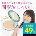 【P最大49倍&クーポン!! 7/4 20時〜】nopa プレストパウダー 12g 北斗晶 プロデュース お直し 仕上げ さらさら パウダー おしろい サボテン...