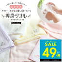 【P最大49倍&クーポン!! 7/4 20時〜】専身タオル おぼろタオル 洗髪 タオル 洗身専用 ボディタオル 敏感肌 タオル ガーゼ スキンケア 美肌 柔らか...