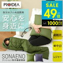 【クーポンで1000円OFF!! 〜 7/11 1:59】SONAENO クッション型 多機能寝袋 寝袋 クッション 多機能 キャンプ 災害 防災 地震 避難所...