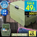 【P最大49倍&クーポン!! 7/4 20時~】車載冷凍冷蔵庫 40L RLC-CF40 TOHO 静音 コンプレッサー 冷凍庫 冷蔵庫 40L アウトドア キャンプ 保管 ミニ冷蔵庫 小さい サブ冷蔵庫 タッチパネル 温度調節可能 コンセント 車用 BBQ キャンプ ドライブ 車中泊 セカンド冷蔵庫 防災 震災
