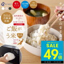 【P最大49倍&クーポン!! ~ 7/11 1:59】冷凍ごはん容器 ご飯がう米わん 冷凍 保存 1個 2個 セット 米 ご飯 保存おひつ 備蓄米 食洗機対応 電子レンジ対応 小分け 保存容器 解凍 一膳 洗いやすい ご飯保存容器 炊きたて レンジ可 ごはんがうまいわん 送料無料 p10