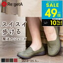 【クーポンで10%OFF!! 〜 7/11 1:59】リゲッタ 靴 ローファー ドライビングローファー R302 R-302 Re:getA レディース 婦人用...