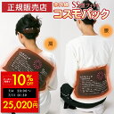【クーポンで10%OFF!! ~ 7/11 1:59】【オマケ付き!】正規品 コスモパックフィット SS型 遠赤外線 温熱治療器 管理医療機器 家庭用 温熱治療機 ヒーター 遠赤外線ヒーター 寒さ 冷え性温熱ピロー 痛み 肩こり 腰痛 膝痛 神経痛 筋肉痛日本遠赤 肩 首 日本製