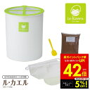 【先着5%OFFクーポン!! 7/13 10:00~】家庭用 生ごみ処理機 ル・カエル SKS-110型 エコクリーン 助成金 対象 送料無料 生ゴミ 処理機 家庭用ごみ処理機 省エネ 電気不要 堆肥 肥料 ガーデニング p10