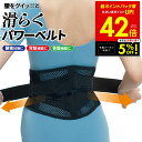 【先着5%OFFクーポン!! 7/13 10:00〜】腰痛 ベルト コ...(4)