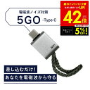 【先着5%OFFクーポン!! 7/13 10:00~】【正規販売店】電磁波 除去 カット 防止 対策 差し込むだけ 簡単 防ぐ スマホ パソコン PC 5GO ゴーゴー TypeC タイプシー 丸山修寛先生監修 電磁波 対策 グッズ ハブ コンセント電磁波除去グッズ 過敏症対策 ユニカ p20