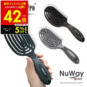 【先着5%OFFクーポン!! 7/13 10:00~】正規品 NuWay ヘアケアブラシ ニューウェイ NuWay4Hair DoubleC Pro ニューウェイフォーヘア ダブルシープロ キューティクルケア パサつきヘア 対策 頭皮マッサージくし 櫛 ヘアサロン プロ仕様 スタイリング ボリュームアップ p10