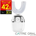 【先着5%OFFクーポン!! 7/13 10:00〜】カトレオーラル 音波振動・U型電動歯ブラシ CTL-600 口腔ケア 美白 ホワイトニング 高速ブラッシン...