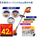 【先着5%OFFクーポン!! 7/13 10:00〜】草刈り機 3WAY コードレス 充電式 予備バッテリー付き トリマー 刈払機 芝刈り 芝刈り機 芝刈機 電...