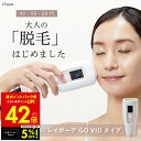 【先着5%OFFクーポン!! 7/13 10:00〜】【正規販売店】ヤーマン 脱毛器 レイボーテ Go VIOタイプ レイボーテ レディース メンズ 脱毛機 脱...