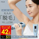 【先着5%OFFクーポン!! 7/13 10:00〜】【正規販売店】ヤーマン 脱毛器 レイボーテ Go VIOプラス 脱毛器 レディース メンズ 脱毛機 脱毛 ...