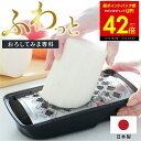 【超ポイントバック祭り〜本日23:59まで!!】【メディアで紹介!】ふわっとおろしてみま専科 おろし器 おろし金 本目立て 大根おろし チーズ おろし器 燕三条...