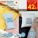 除湿剤 乾っとソフトパックドライ テイジン 抗菌 除湿 繰り返し 帝人 乾っとソフトパックドライ ミニ 新サイズ ベルオアシス 日本製 除湿 繰り返し使える 半永久除湿 湿気とり 吸湿 消臭 放湿 湿気対策 カビ対策 梅雨 下駄箱 タンス 靴箱 シューズボックス 再利用 p10