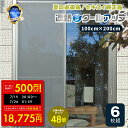 【正規品】セキスイ 遮熱クールアップ 6枚セット 熱中症対策 日焼け防止 節約効果 網戸 室内 ネット 中が見えにくい フィルム ブラインドシート 布 積水 日...