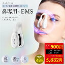 ヒルナンデス で紹介!正規品 鼻専用 EMS 美顔器 LUXCEAR Fornez ルクセア フォーネス ノーズクリップ 鼻 高く ケア EMS 鼻矯正 Eライン 鼻クリップ 鼻プチ 美鼻 ノーズアップピン 鼻高 鼻筋ピン ホームエステ 美顔マッサージ ギフト p10