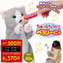 【P最大48倍&クーポン!! ~7/26 1:59】ちゅ~るちょうだい!ぺろりーにゃ いなば 動く 猫 ネコ 猫型ロボット 動くぬいぐるみ おもちゃ ちゃおちゅ~る ちゅーる いなば 疑似 ペット 癒し系 ペットロス 敬老 誕生日 子供 高齢者 プレゼント ギフト クリスマス イワヤ p10