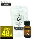【P最大48倍&クーポン!! 7/19 20時~】ビアン ハンドオイル bien 15ml 手荒れ 肌荒れ ハンド用 スキンオイル 手 潤い 保湿 保護 レイワメディカルラボ 送料無料 p20