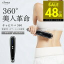 【P最大48倍&クーポン!! 7/19 20時〜】キャビスパ 360 キャビテーション ヤーマン YA-MAN キャビテーション ボディケア 美容器 ブラック ...