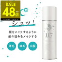 【P最大48倍&クーポン!! 〜7/26 1:59】Deaiwo117 ヘアーカラースプレー ダークブラウン 艶あり 150g リタッチ 白髪染め ヘアスプレー...