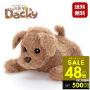 【P最大48倍&クーポン!! 〜7/26 1:59】ヒーリングパートナー もっとおりこう ダッキー タカラトミーアーツ 犬 ぬいぐるみ 喋る しゃべる 癒し 電...