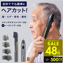 【P最大48倍&クーポン!! ~7/26 1:59】電動 トリマー バリカン シェーバー 充電式クイックチタントリマーDX ノーズトリマー付き 人気 ヘアクリッパー ムダ毛処理 セルフ セルフカット 水洗い 電池式 コードレス コードレスシェーバー 無駄毛処理 電動シェーバー ファミラ p10