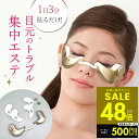 【P最大48倍&クーポン!! ~7/26 1:59】美顔器 ems マイクロカレント アイスラッククロフィートネオ OMJ-BHA001 磁力 振動 目元ケア ほうれい線 目元美容器 目元ケア 目元エステ クマ 目元集中ケア 目尻 下まぶた 頬のたるみ OMNI オムニ 美容 p10