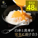 玉子混ぜツール ときここち 右利き用・左利き用 卵かけご飯 卵かけご飯専用器具 玉子混ぜツール たまごかけご飯 卵かけご飯専用ツール TKG 卵溶き たまご 玉子 黄身 白身 卵液 高温食洗機OK 曲線美 ステンレス製 滑らかな卵液 卵スプーン 銀色 卵焼き 茶碗蒸し 料理 p10