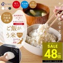 【P最大48倍&クーポン!! ~7/26 1:59】冷凍ごはん容器 ご飯がう米わん 冷凍 保存 1個 2個 セット 米 ご飯 保存おひつ 備蓄米 食洗機対応 電子レンジ対応 小分け 保存容器 解凍 一膳 洗いやすい ご飯保存容器 炊きたて レンジ可 ごはんがうまいわん 送料無料 p10
