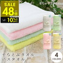 【クーポンで10%OFF!! 〜7/26 1:59】そらとぶタオル バスタオル 60×120cm エアーコットン エアーフィーリング糸 綿100% 日本製 国産...