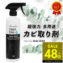 【P最大48倍&クーポン!! 7/19 20時~】モールドゼロ 強力 カビ取り スプレー カビ取り剤 カビ対策 かびとり カビとり 防カビ 防菌 黒カビ 赤カビ 壁 除去剤 シンク 排水口 浴槽 畳 木材 木枠 フローリング 押入れ キッチン 洗面台 自宅 家庭用 業務用 Mold ZERO p10