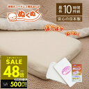 【P最大48倍&クーポン!! 7/19 20時〜】蓄熱式コードレス 電気あんか ぬくぬく 湯たんぽ カイロ 蓄熱式 ソフト 冷え対策 エコカイロ 肩こり 腰痛 ...