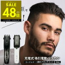 【P最大48倍&クーポン!! 7/19 20時~】電動バリカン 電動吸引 ヘアーカッター ヘアーカッタースイーパー 吸引式 USB 防水 吸引式バリカン 毛くず吸引 セルフヘアーカッター 家庭用 水洗い 散髪 コードレス 充電式 吸引する電動バリカン OMC-HRHA001 オムニ p10